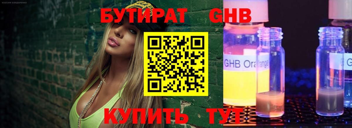 ГАШ  Спасск-Дальний  COCAIN  Бошки Шишки  Меф МЯУ МЯУ  А ПВП СОЛЬ кристаллы  Меф МЯУ МЯУ кристаллы  Вход с VPN 