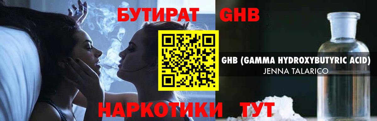 Спасск-Дальний  БУТИРАТ оксана  Вход с VPN 