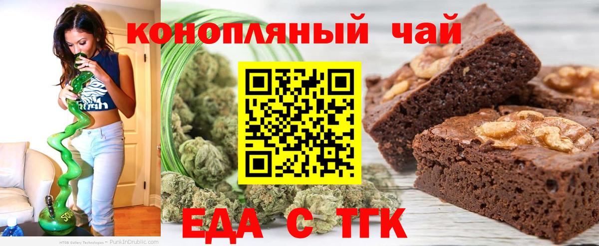 Печенье с ТГК марихуана  Вход с VPN  Спасск-Дальний 