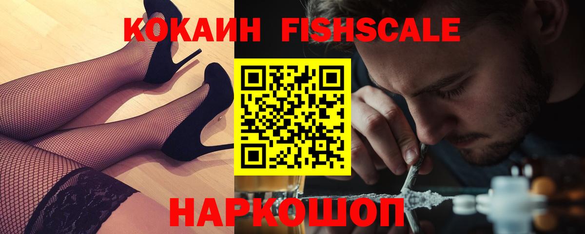 COCAIN Эквадор  Вход с VPN  Cocaine Боливия  COCAIN  Спасск-Дальний 