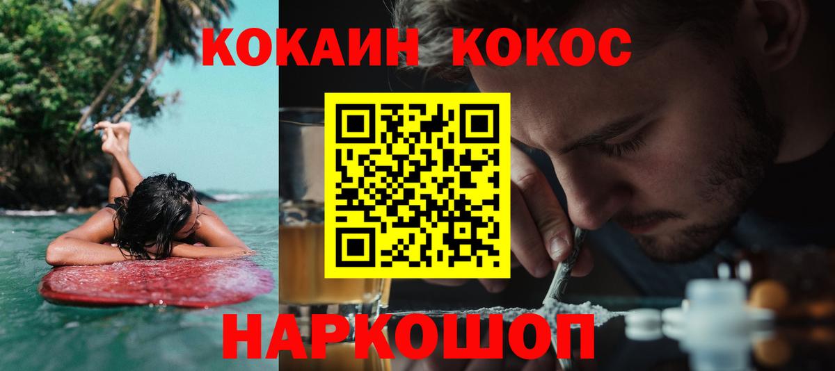 Cocaine Колумбийский Спасск-Дальний