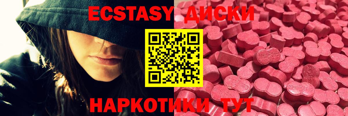 hydra ONION  ЭКСТАЗИ 250 мг  Вход с VPN  Ecstasy 280мг  Спасск-Дальний 