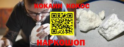 кокаин Новодвинск