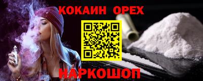 кокаин Новодвинск
