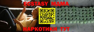 экстази Новозыбков