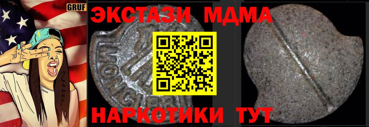 MDMA кристаллы Спасск-Дальний