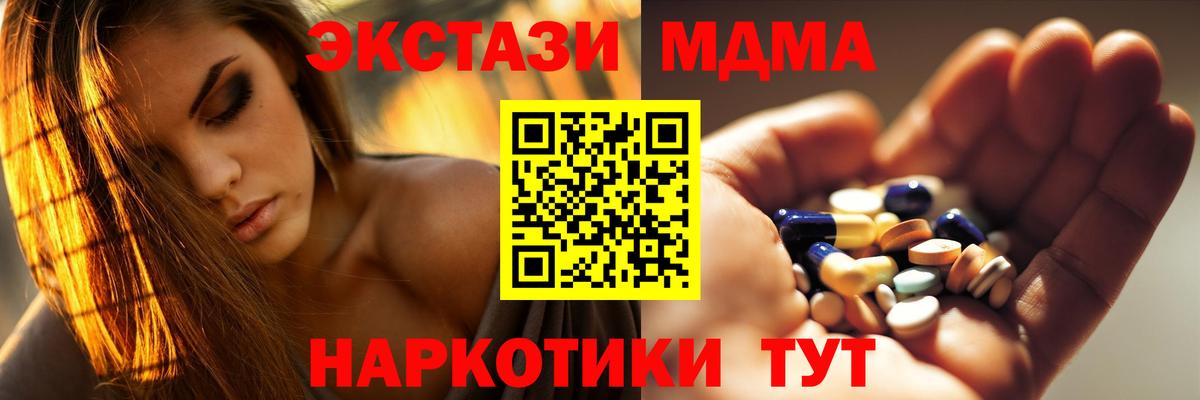 MDMA молли  Вход с VPN  MDMA Molly  Спасск-Дальний 