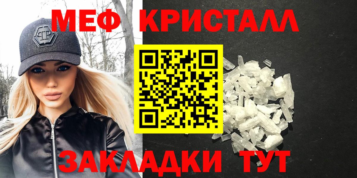 Мефедрон мука Спасск-Дальний