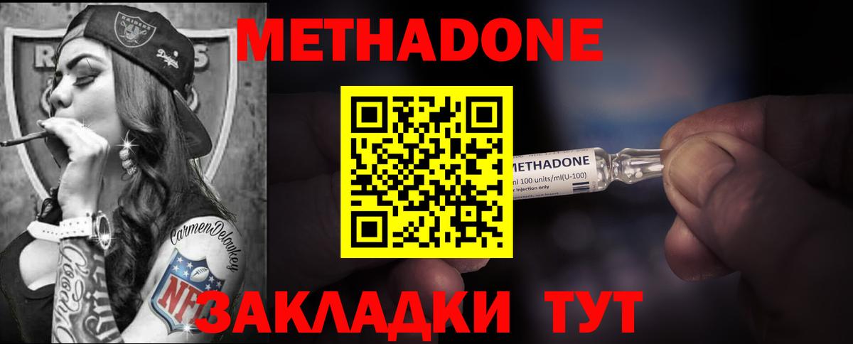 МЕТАДОН белоснежный  Метадон VHQ  Вход с VPN  Спасск-Дальний 
