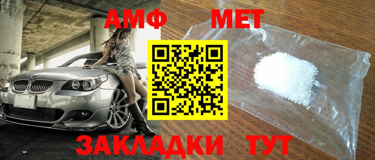 Спасск-Дальний  МЕТАМФЕТАМИН пудра  Вход с VPN 