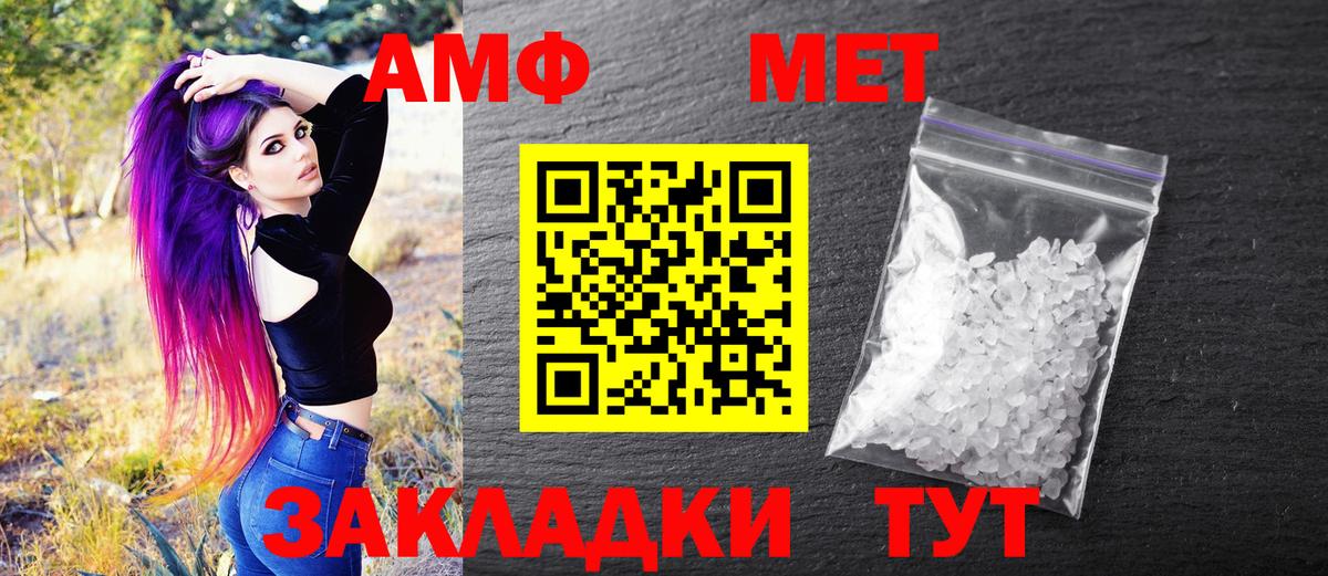 МЕТАМФЕТАМИН мет Спасск-Дальний
