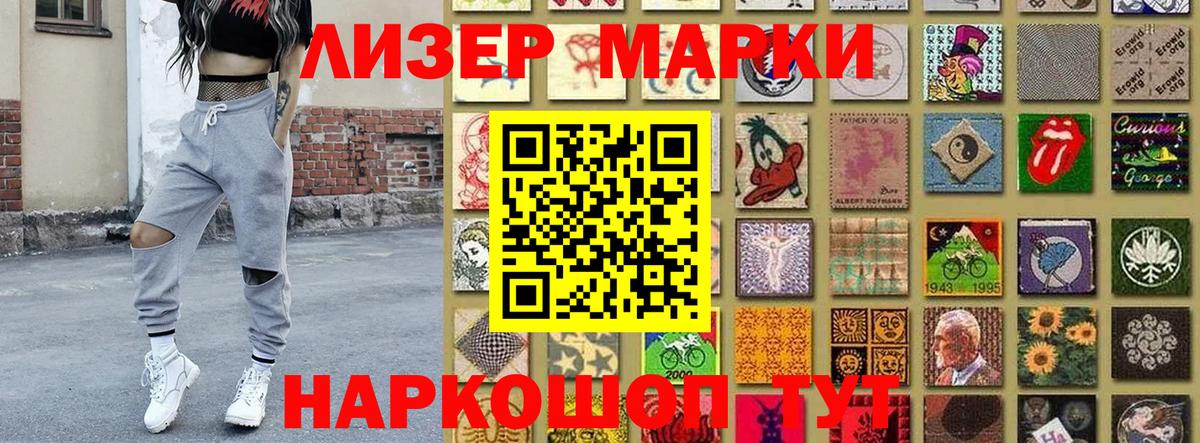 Марки 25I-NBOMe 1,8мг Спасск-Дальний