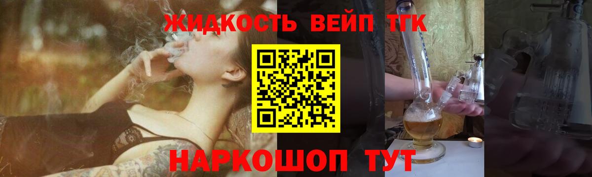 ТГК Wax  Вход с VPN  Спасск-Дальний  ТГК вейп 